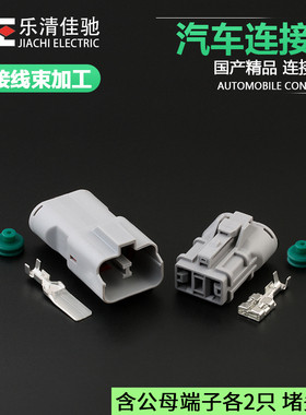 DJ70253A-9.5-11/21 大电流大功率插头 7222(7123)-4220-40