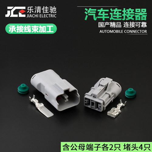 DJ70253A-9.5-1121汽车连接器
