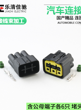 FSW-C-6F-B 适用于摩托整流器充电器 国产插头DJ70610A-3-11 21