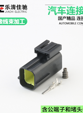 DJ70416YA-1.8-11 国产344269-1 适用于汽车氧传感器插头4孔护套