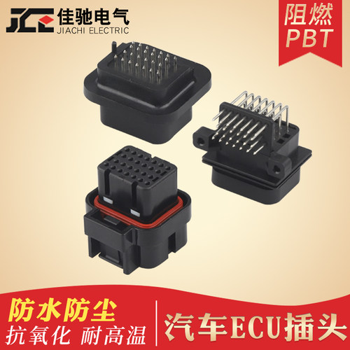 国产汽车ecu电脑板防水插头26