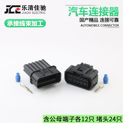 DJ71216C-1.5-1121连接器佳驰