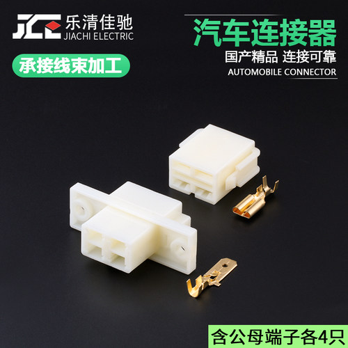 DJ7041-7.8-1121汽车连接器