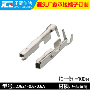 233连接器0.6系列接插件铜端子DJ621 0.6×0.6A