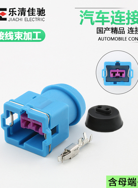 国产DJ7022D-3.5-21 蓝色3.5系列连接器喇叭喷油嘴传感器插头