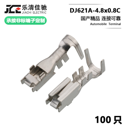 4.8系列DJ621A-4.8×0.8C佳驰