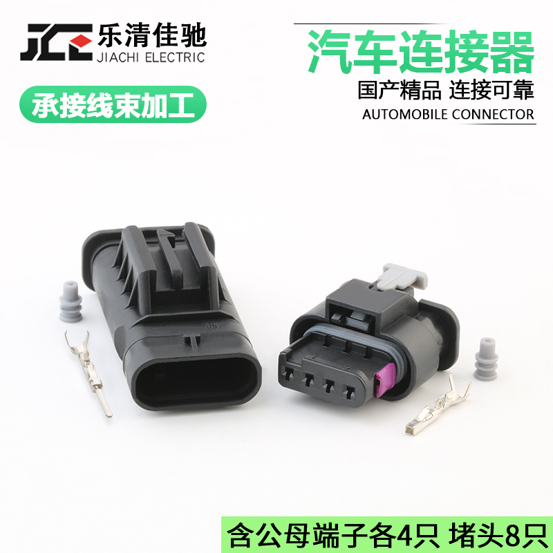 1-1670918-1传感器倒车雷达插头