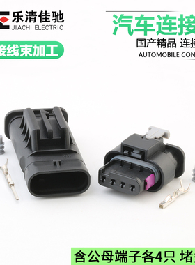 国产1-1564559-1/1-1718645-1倒车雷达电眼插头DJ7042-1.2-11/21