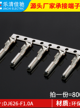 国产M23S05K351接线镀锡汽车端子DJ626-F1.0A