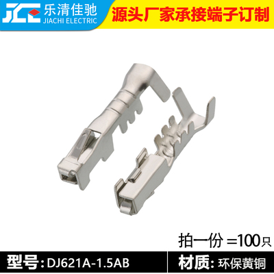 国产12048074德尔福端子