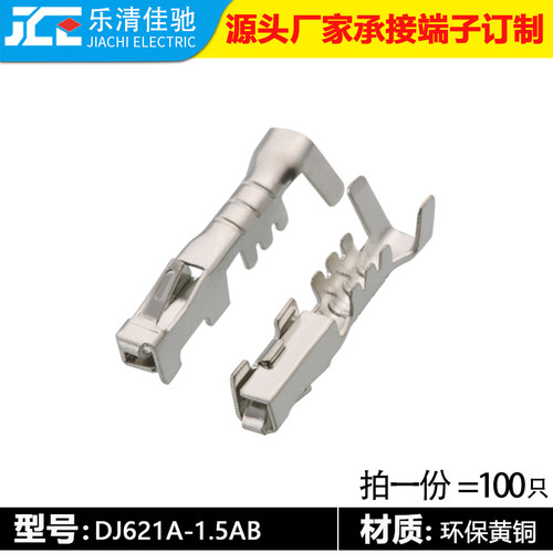 国产12048074德尔福端子
