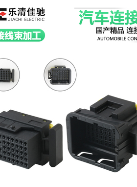 国产936429-2/936421-2电控线束插头42孔DJ7422Y-1.5 3.5-11/21