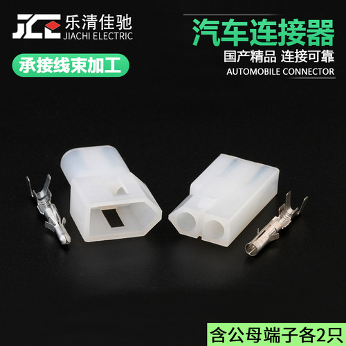 DJ3023-2.3-11/21车用连接器