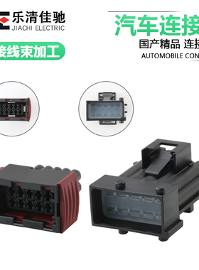 国产1-965423-1/1-967240-1汽车大灯总成插头DJ7102K-3.5-11/21