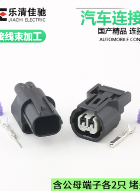 6188-0589国产6189-0890汽车进气压力传感器插头 DJ7021A-1-11/21