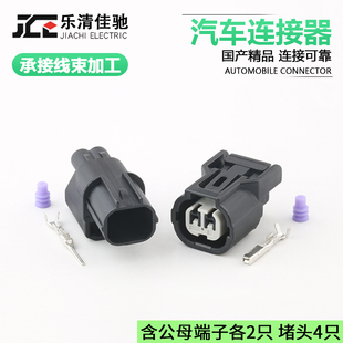 6188-0589国产6189-0890汽车进气压力传感器插头 DJ7021A-1-11/21