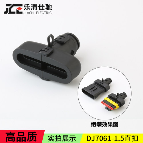 适用连接器282090-1固定卡扣