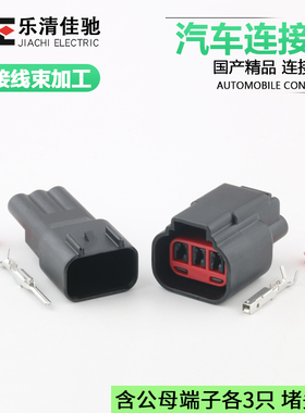 国产连接器适用于曲轴凸轮轴传感器插头DJ70388F-1.5-11/21