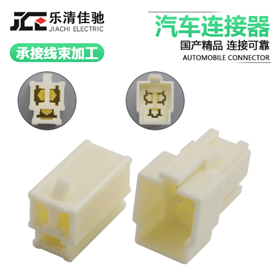 DJ7031YA-7.8-11/21汽车插头佳驰