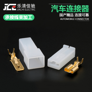 180916/180905国产1孔汽车连接器插头 DJ70121-6.3-11/21