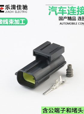 DJ70216YA-1.8-11国产汽车线束连接器2P插头 1.8系列插头344274-1