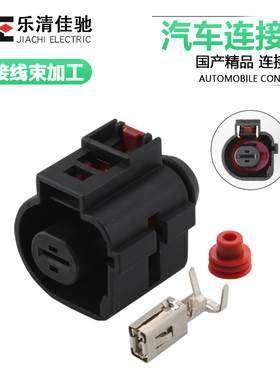 国产1K0973751 适用汽车起动机启动马达连接器插头DJ7015A-6.3-21