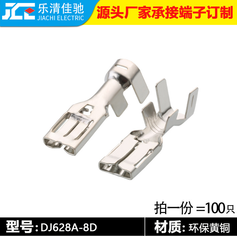 国产汽车插簧插针dj628a-8d