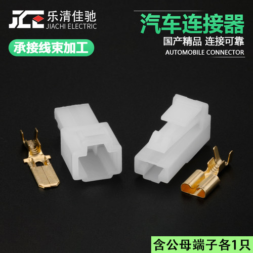 DJ7011A-6.3-1121白色护套佳驰