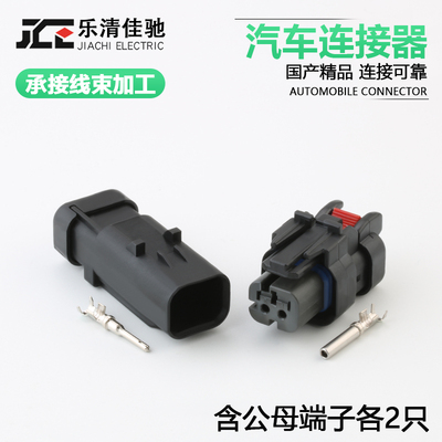 DJ7028C2-1.5-1121汽车连接器