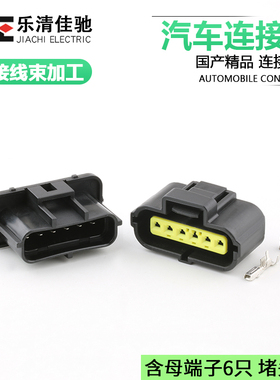 国产184060-1汽车防水连接器 汽油燃油泵插头DJ7063Y-1.8-10/21