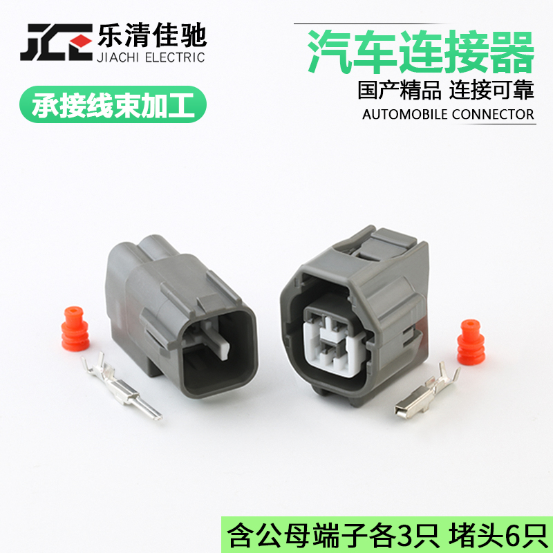 DJ7035YH-2.2-1121汽车连接器