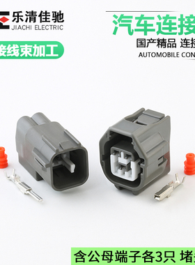 国产MG651359连接器MG641362适用于汽车雨刷喷水DJ7038B-2-11/21