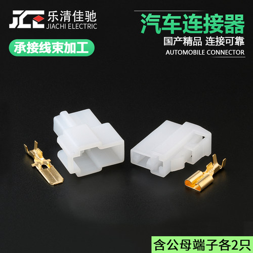 国产连接器DJ7022-6.3-1121