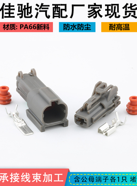 7123(7222)-6214-40国产汽车连接器 大电流插头DJ7011Y-6.3-11/21