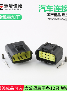 DJ71216Y-1.8-11/21汽车防水连接器174663-2 174661-2接插件插头