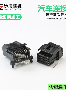 DJ7211Y-0.6-21汽车连接器黑色21孔国产6189-7108/W025-21FAY-B