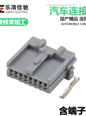 汽车连接器接插件插头MG653254-1
