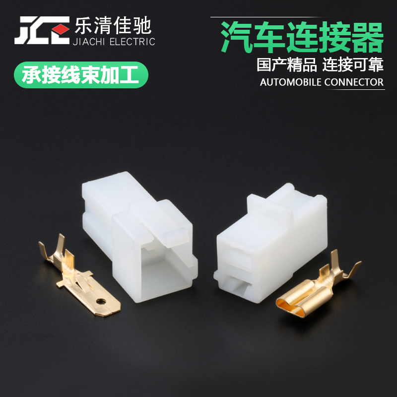 汽车连接器DJ7022A-7.8-1121