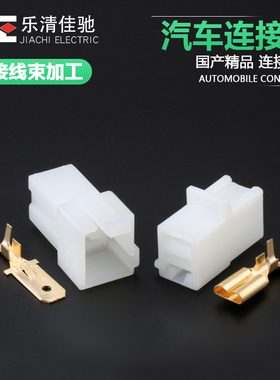 DJ7022A-7.8-11/21 大电流公母插头 2p汽车连接器接插件