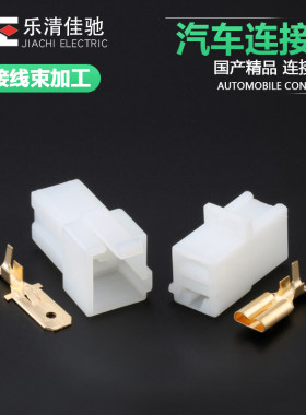 汽车连接器DJ7022A-7.8-1121