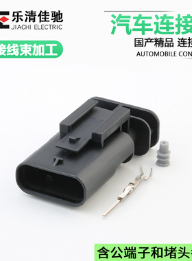 1-1564559-1国产车用接插件 4孔汽车连接器DJ7042H-1.2-11