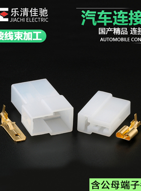 DJ70215-6.3-11/21 国产汽车连接器180908-5适用马达插头180907-5