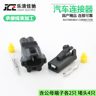 DJ70219Y-2.2-11/21 汽车ABS传感器7282-7420-30国产7283-7029-30