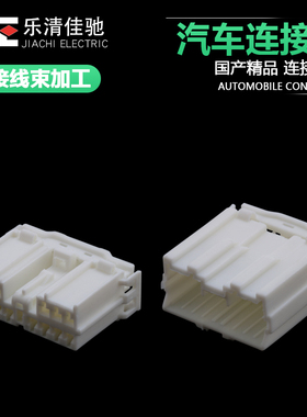 国产MG620407/MG610406适用于汽车电动窗开关插头DJ7142Y-2-11/21