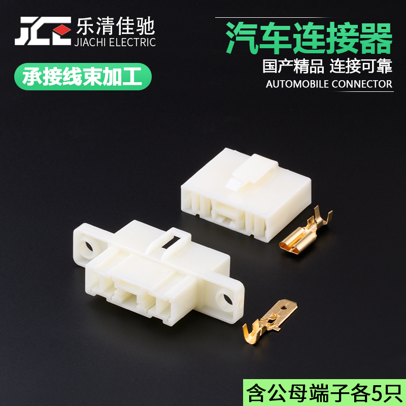 国产车用接插件汽车连接器