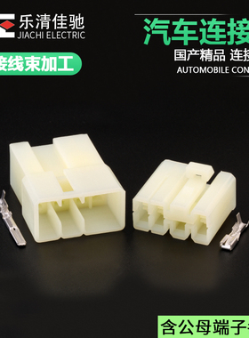 DJ7072-3-11/21 7孔护套 车用接插件 汽车连接器雾灯雨刮喷水插头