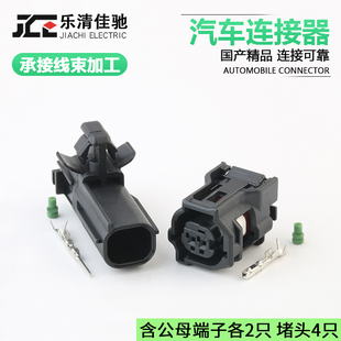 21国产6188 DJ7025Y 0.6 1161 4797适用ABS轮速传感器插头6189