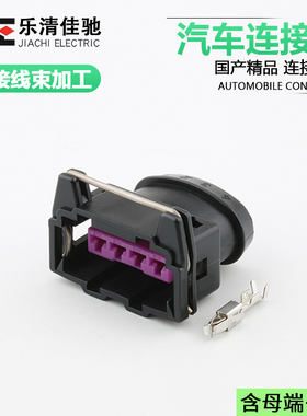 DJ7044A-3.5-21 国产4孔护套 汽车接插件连接器车用线束插头