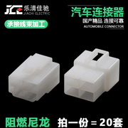 Đầu nối ô tô 4P DJ7041-6.3-11/21 Chất liệu chống cháy nylon Đầu nối ô tô