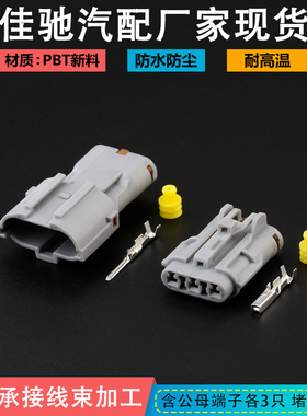 DJ7031Y-2-11-21/汽车接插件MG640327-5连接器防水插头MG640329-5